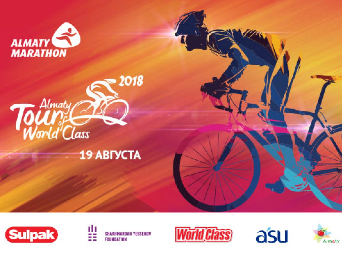 В Алматы пройдет масштабная велогонка «Tour of World Class Almaty»