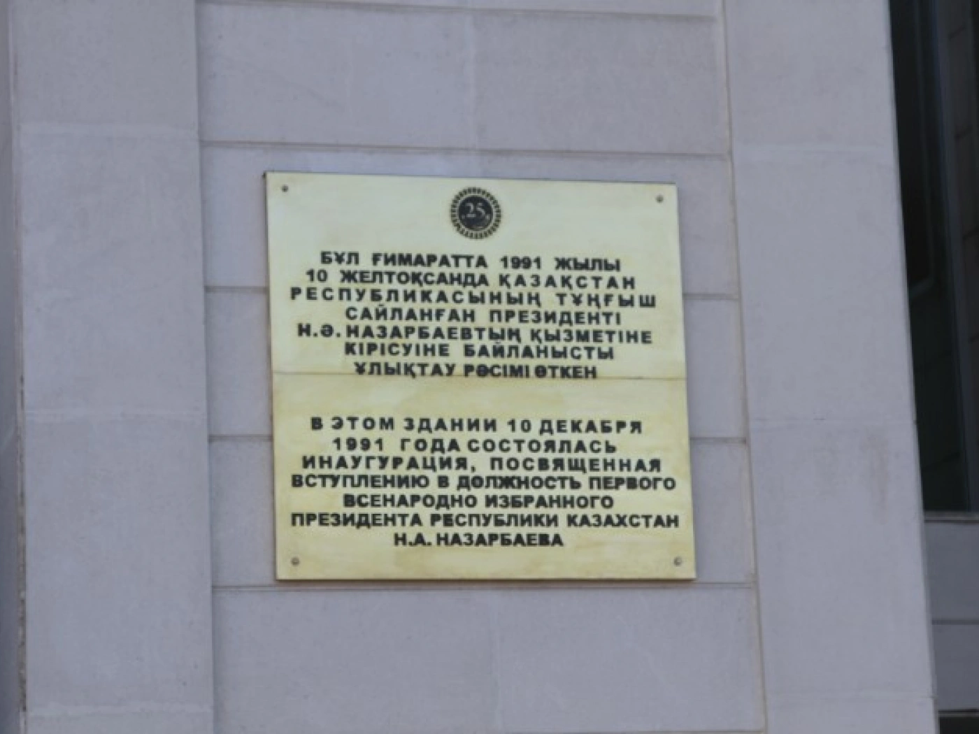 В Алматы переименовали семь улиц