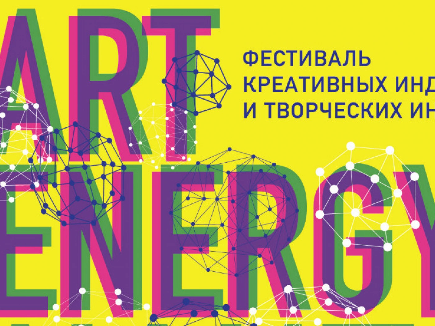 В Алматы пройдет первый фестиваль креативных индустрий «Art Energy»