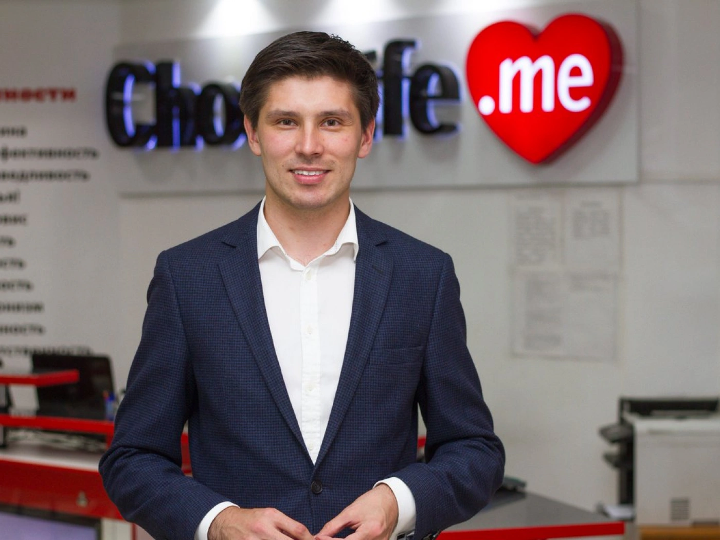 Chocolife.me купил Besmart.kz
