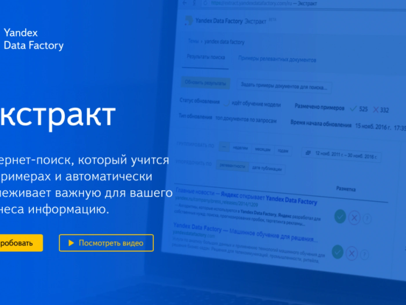 «Яндекс» создал платный поисковик информации для бизнеса