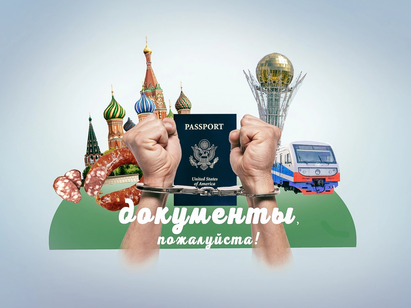 Американец, арестованный в Казахстане: «Со мной обращались как с человеком»