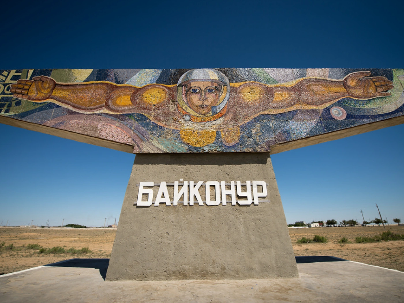 Байконур-Жезказган: Космос между нами