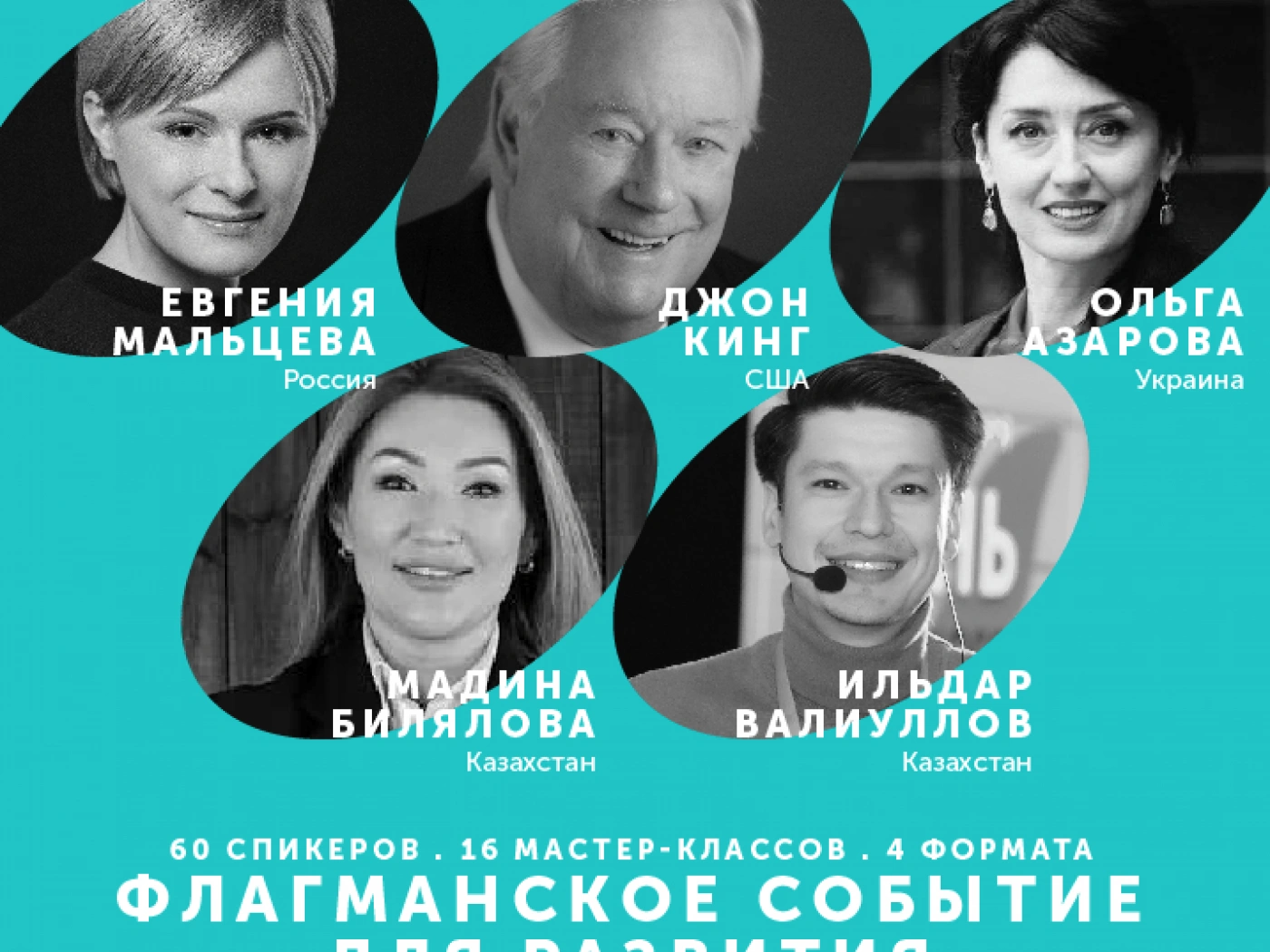 В рамках Дня женского предпринимательства в Астане состоится UMAY Global Summit