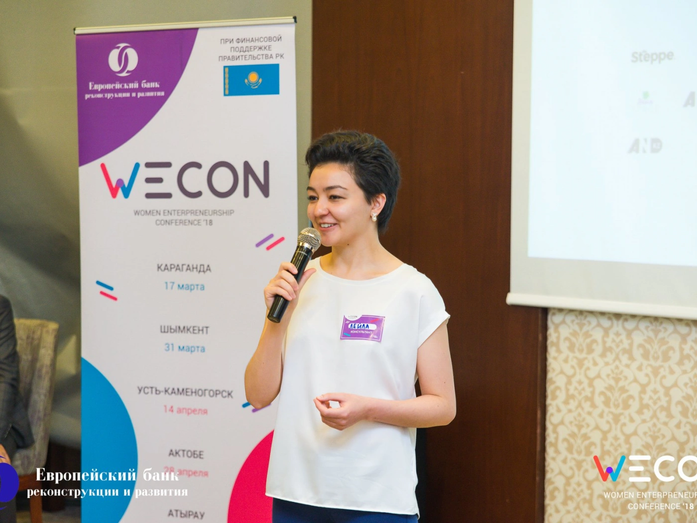 В Казахстане стартует новый сезон конференций WECON – Women Entrepreneurship Conference &apos;19