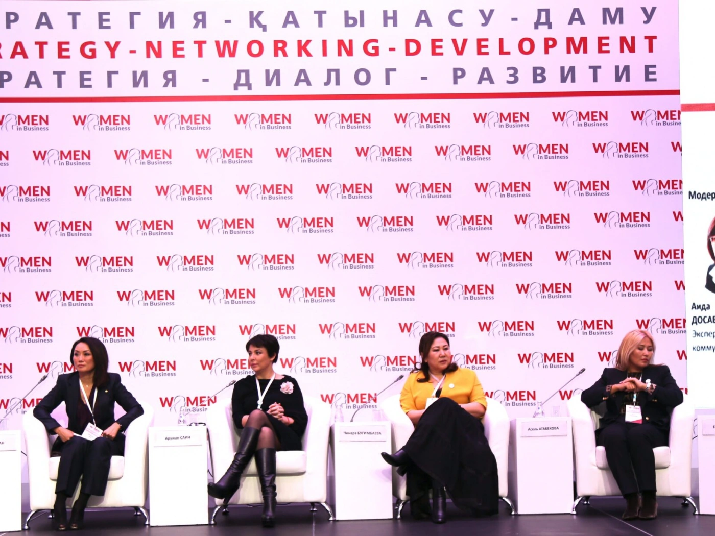 20 февраля в Алматы прошел форум женского предпринимательства «Women in Business»
