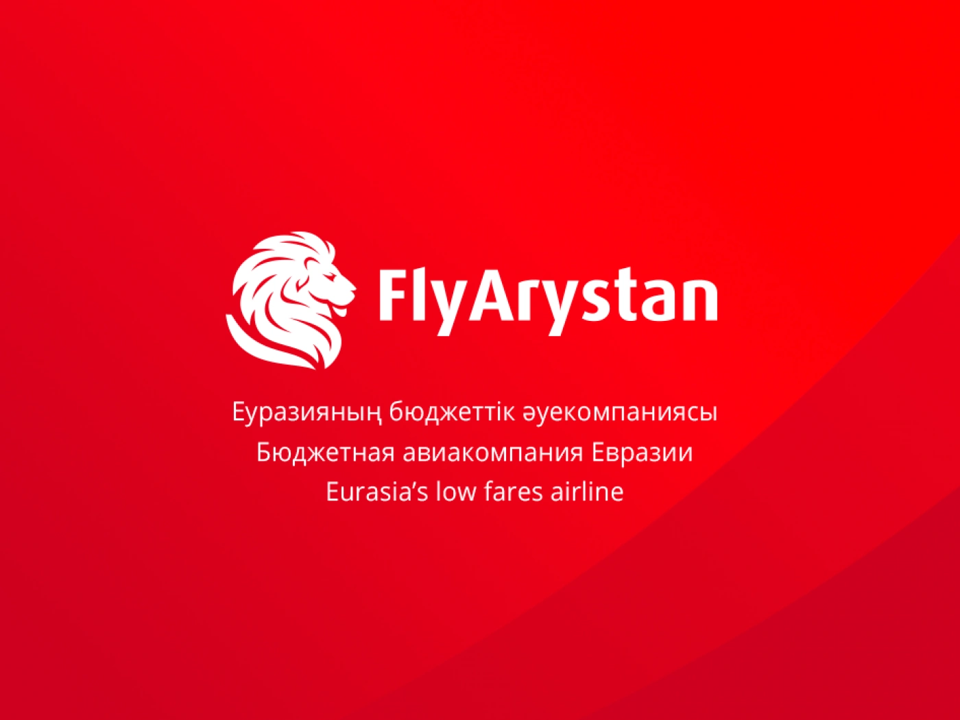 Лоукостер FlyArystan запустил продажи билетов