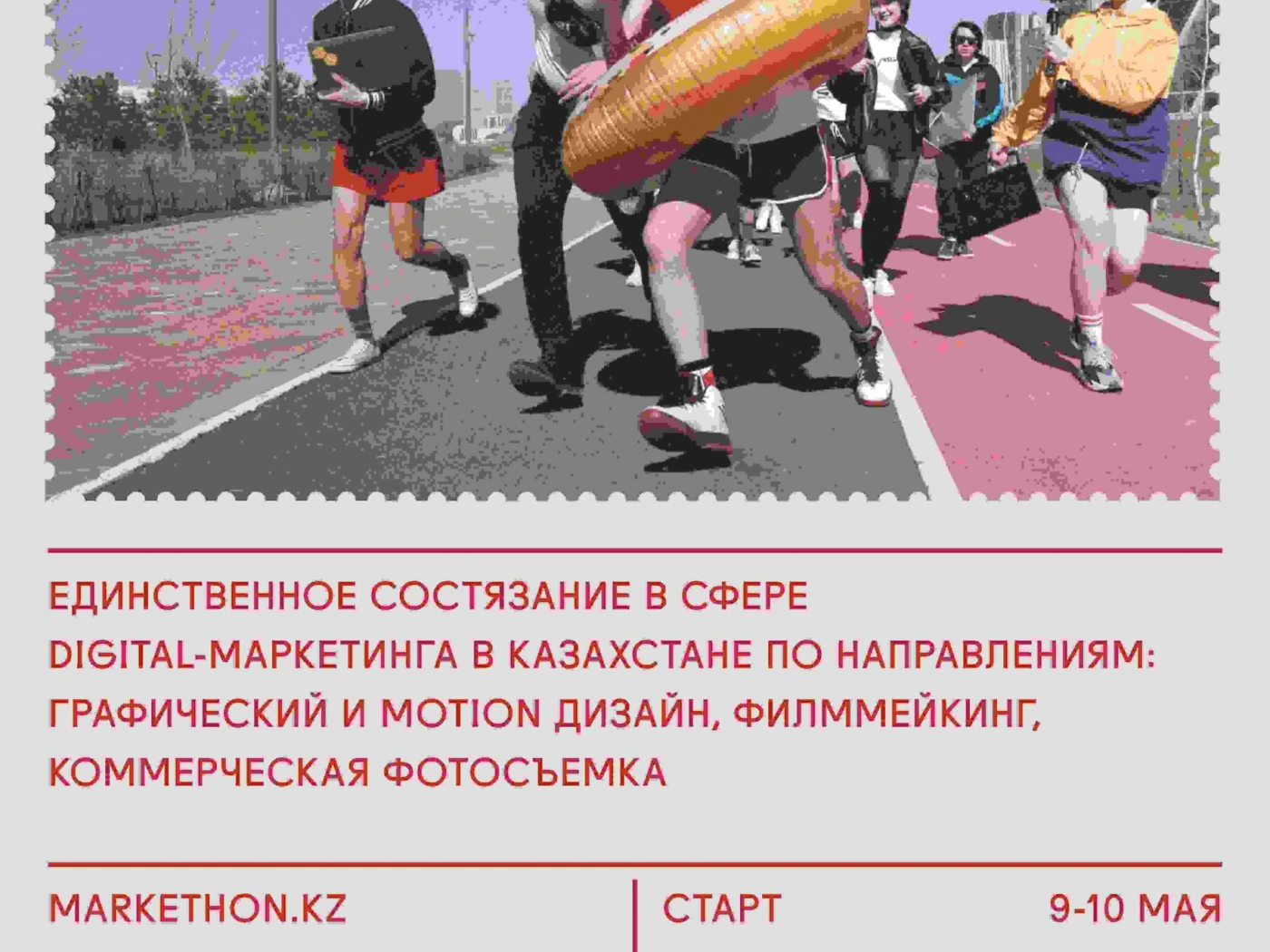 В столице пройдет «Маркетон 3.0» — крупнейшее состязание в сфере цифрового маркетинга