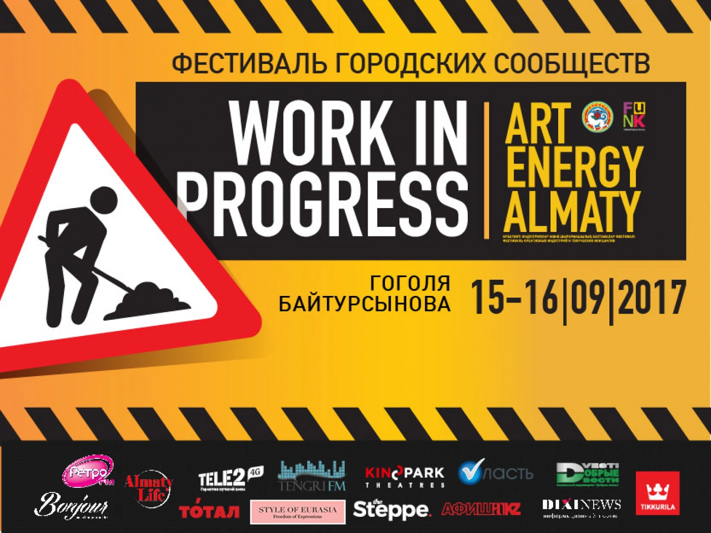 WORK INPROGRESS: 15-16 сентября пройдет фестиваль Art Energy Almaty