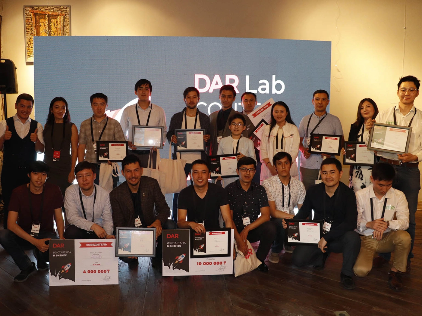 13 июня в Алматы прошел финал конкурса Dar Lab