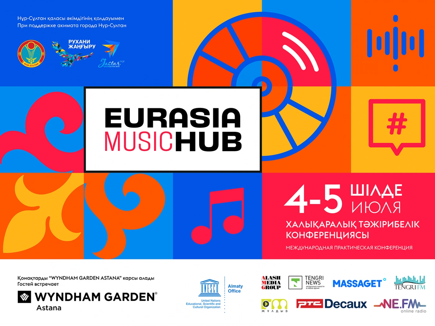 Впервые в Казахстане: Международная практическая конференция Eurasia Music Hub