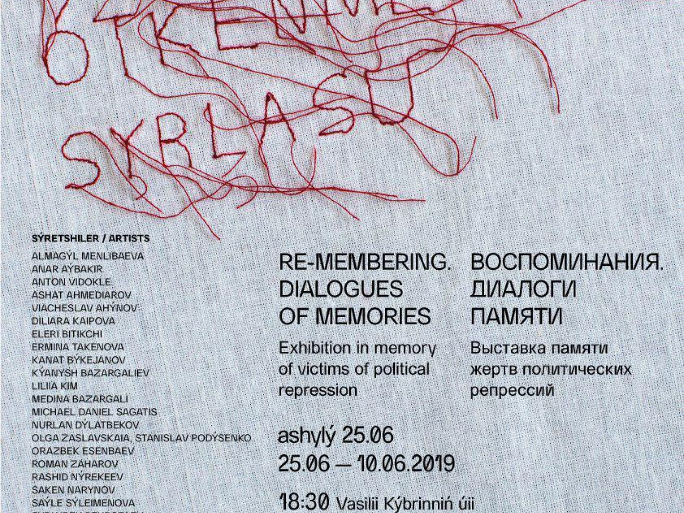 Как провести выходные: Лекции и встречи от Art Collider и Astana Art Show