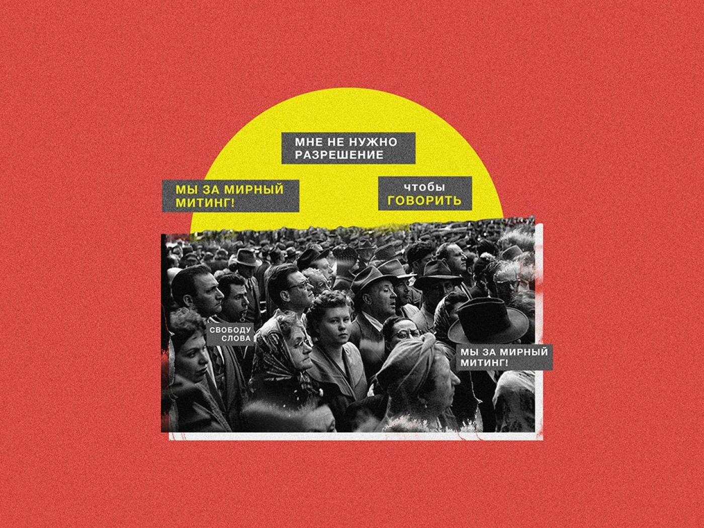 Разрешенный митинг: Кто был и какие были требования?