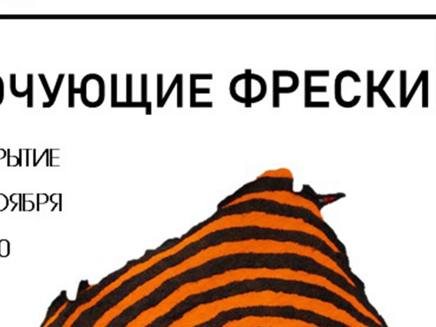 Esentai Gallery представляет персональную выставку Алибая Бапанова — «Кочующие фрески»