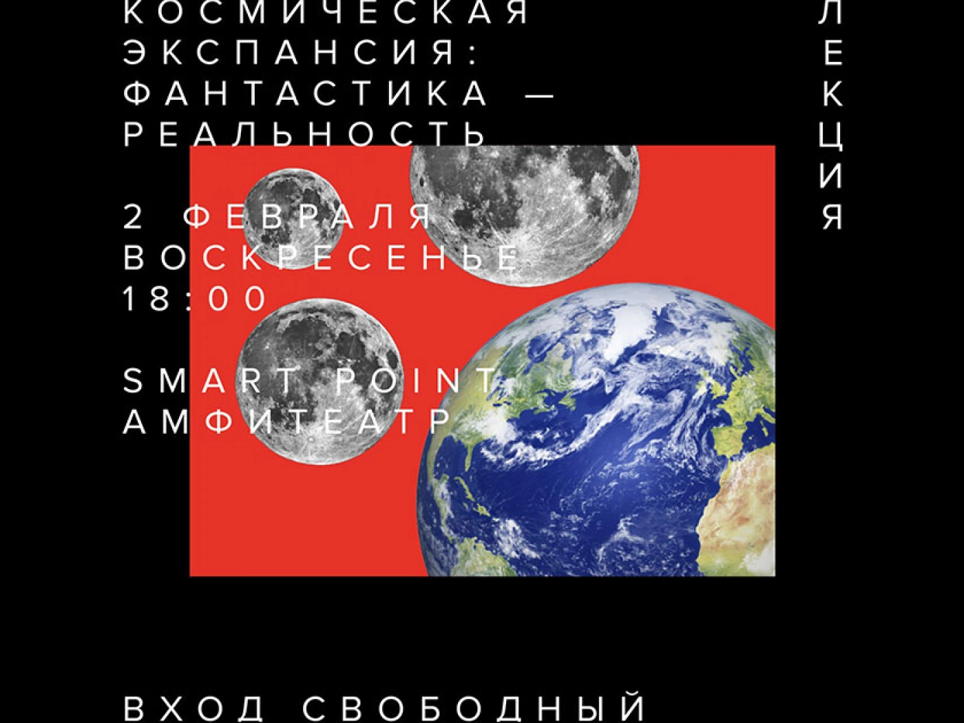 «Куратор»: Когда человечество начнёт захватывать другие планеты