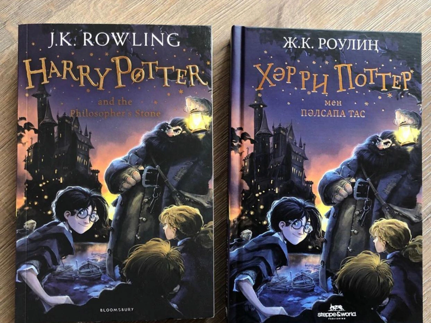 Презентация книги «Хәрри Поттер мен пәлсапа тас» в Шымкенте