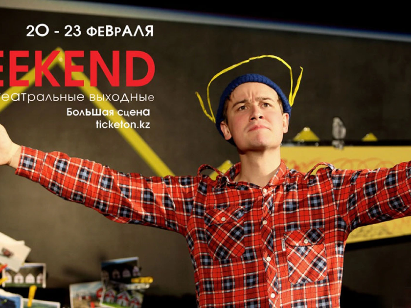 KIDS WEEKEND: детские театральные выходные в ARTиШОКе 