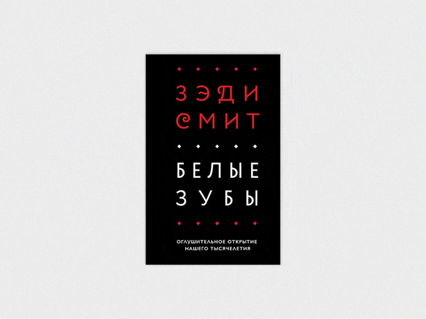 7 книг о расовой дискриминации
