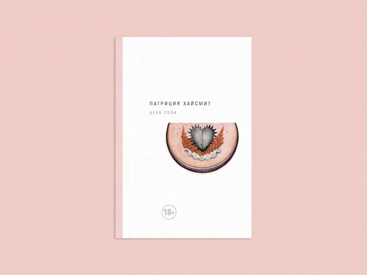 Полка гордости: 9 книг с квир-персонажами