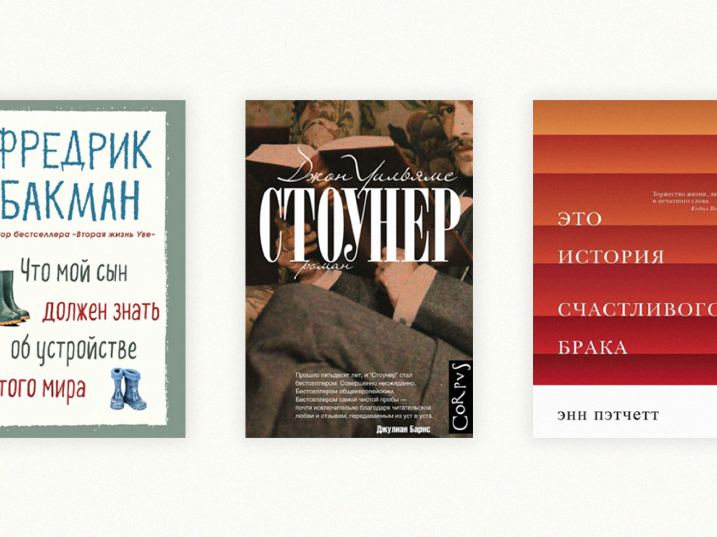 Осенний read-list: 5 книг, которые читаются на одном дыхании