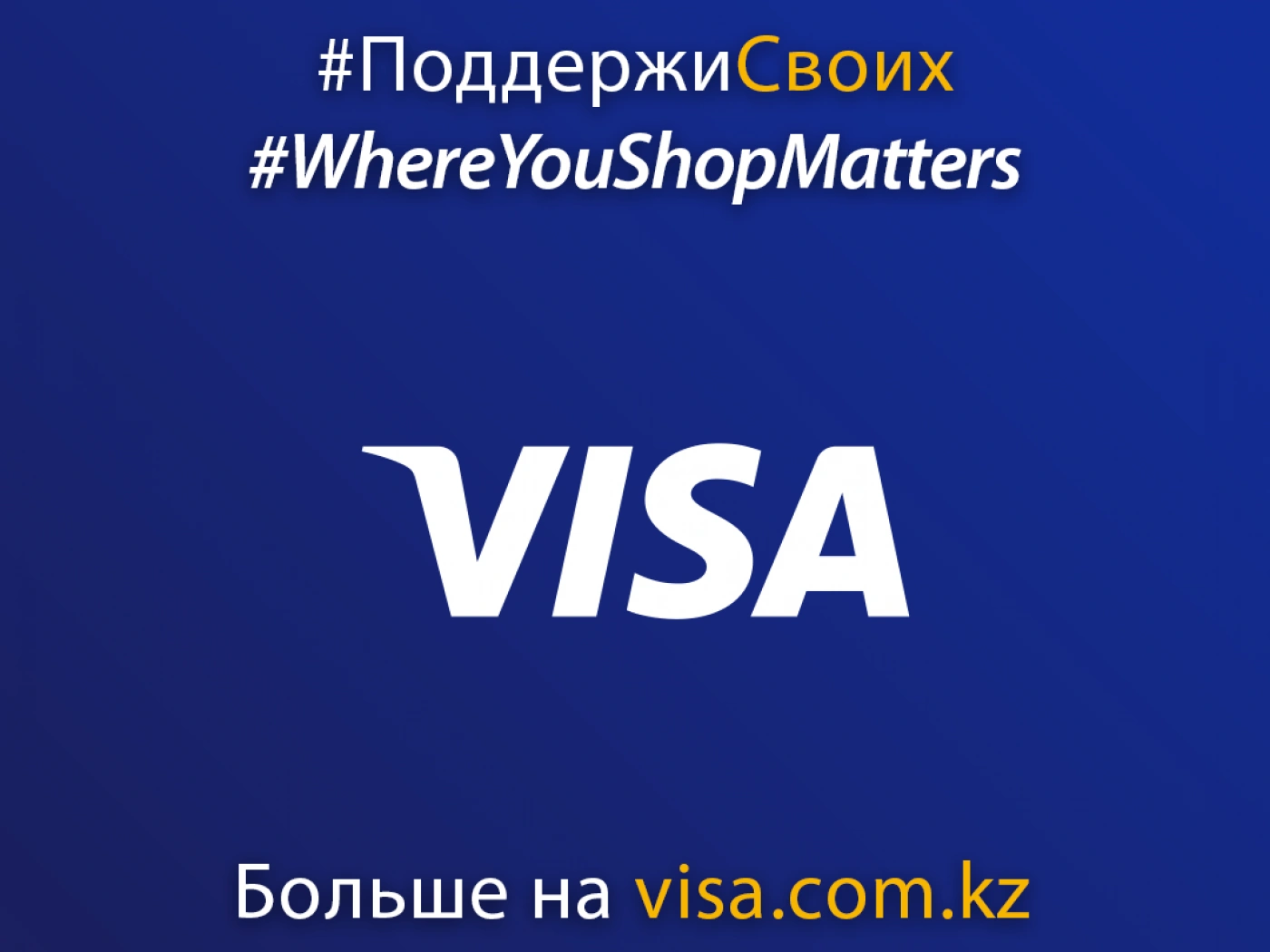 Visa запускает Платформу поддержки малого бизнеса