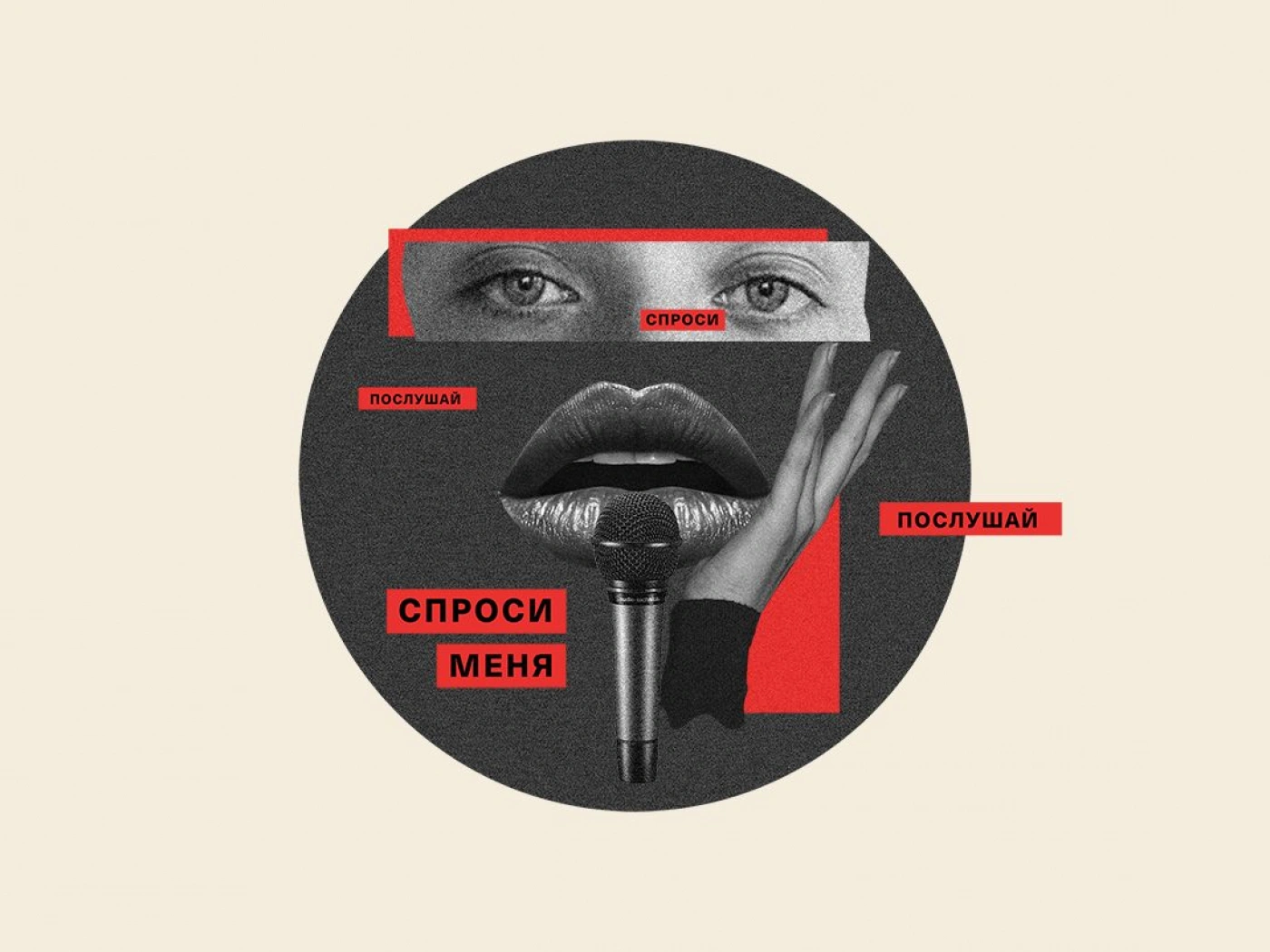 Секс и культпросвет: 5 интересных подкастов на русском