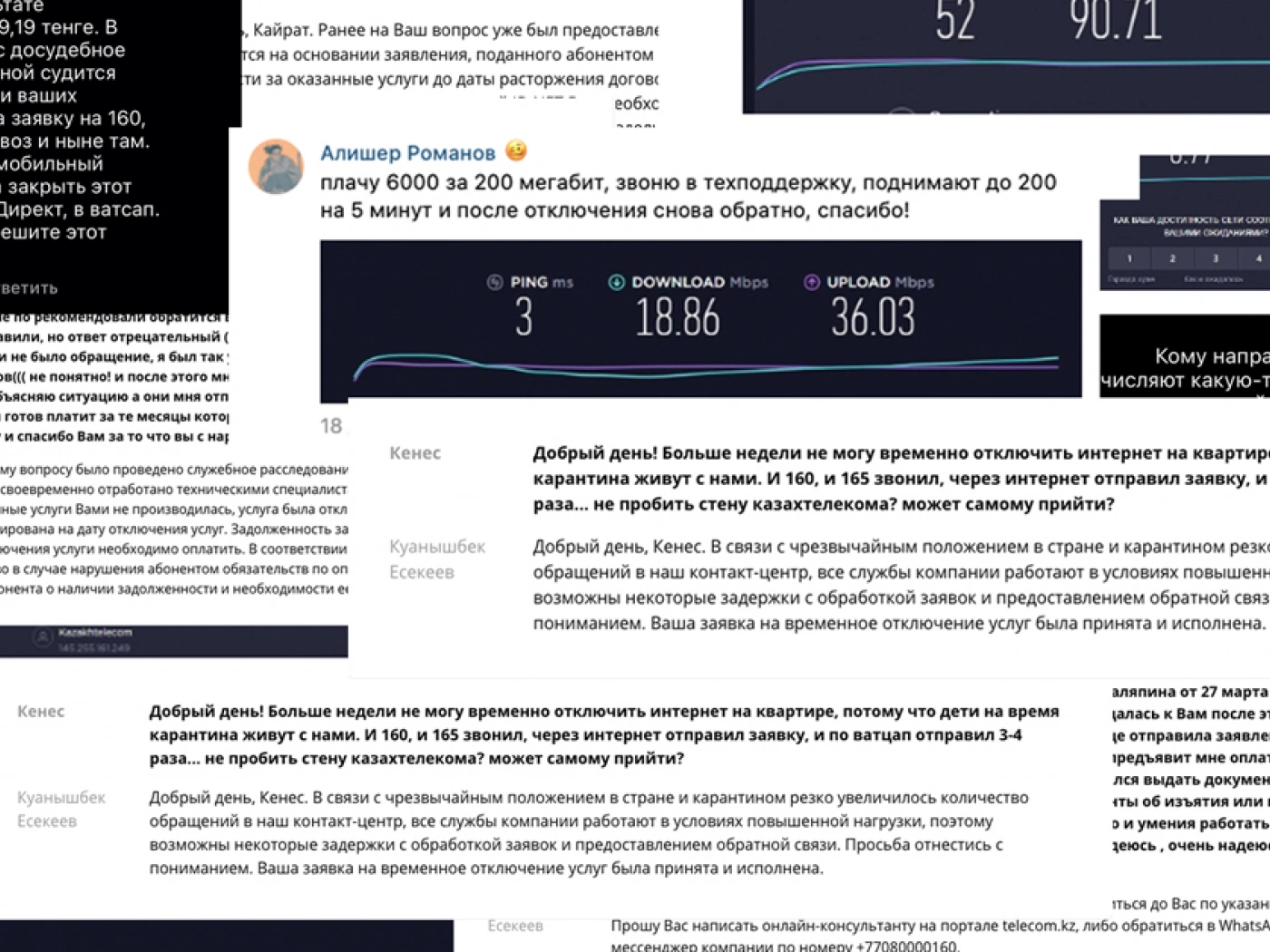Сплошной футбол: на что жалуются пользователи «Казахтелекома» и почему их проблемы не решаются?