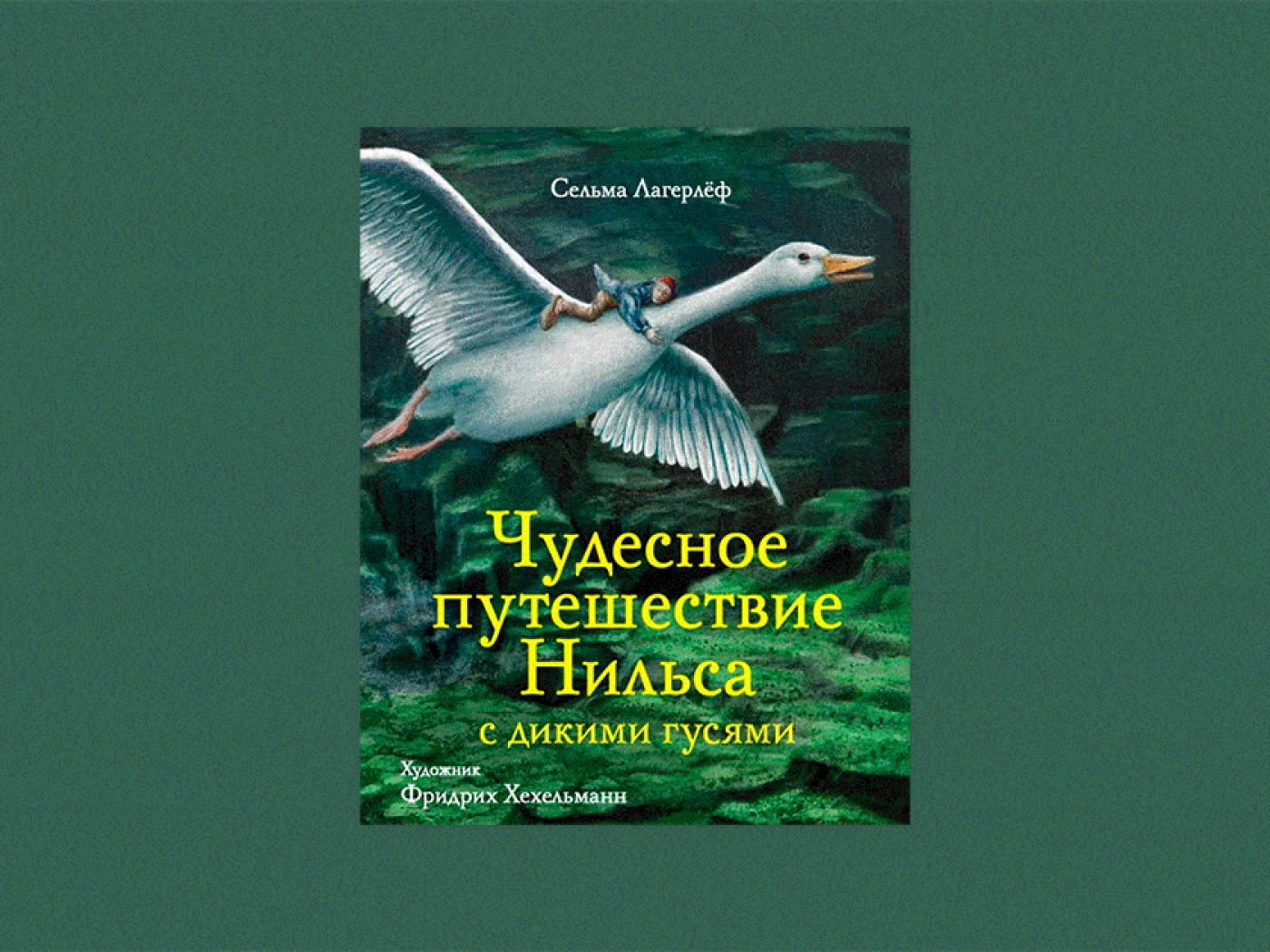 Что почитать: гид по скандинавской литературе