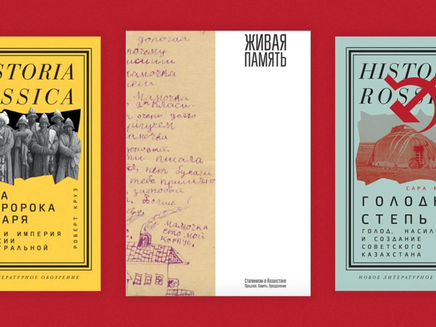 Период Золотой орды, ужасы голодомора и царский беспредел: подборка книг, которые помогут лучше понять историю Казахстана