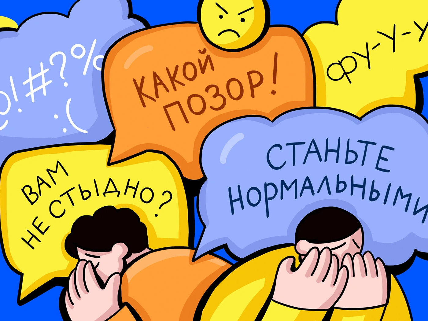 «Ты нам больше не сын»: история одного аутинга в Казахстане