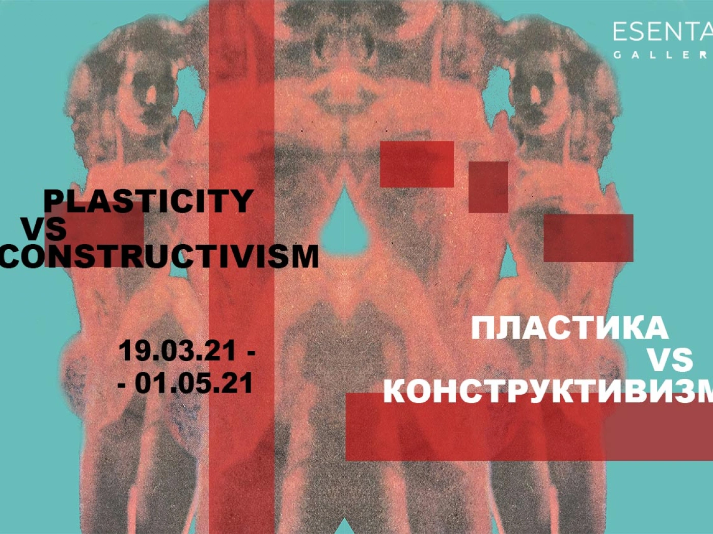 В Esentai Gallery пройдет выставка современного искусства «Пластика против конструктивизма»