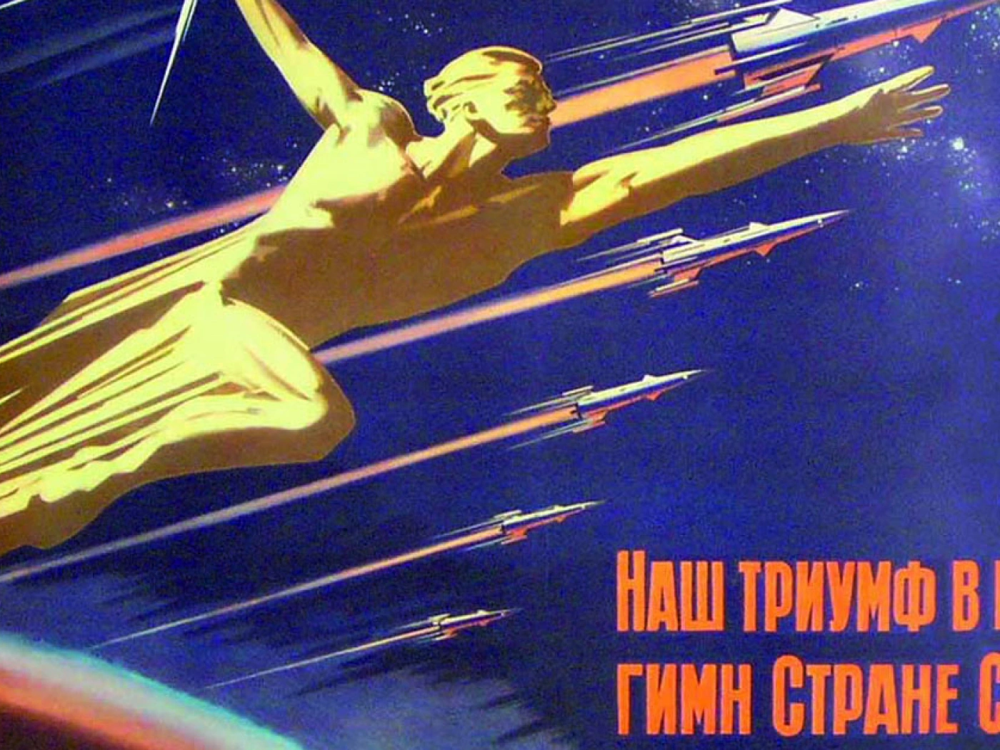 Как космос вдохновлял советских художников?