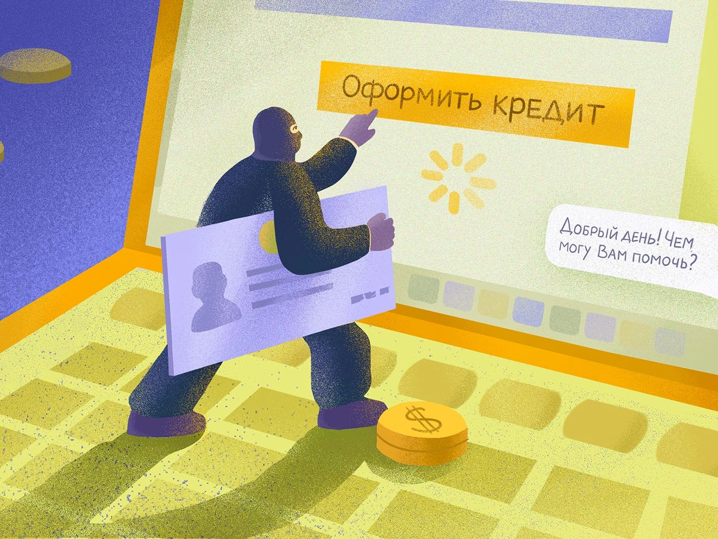 «На меня оформили микрокредит, а я не знал»: как не стать жертвой мошенников