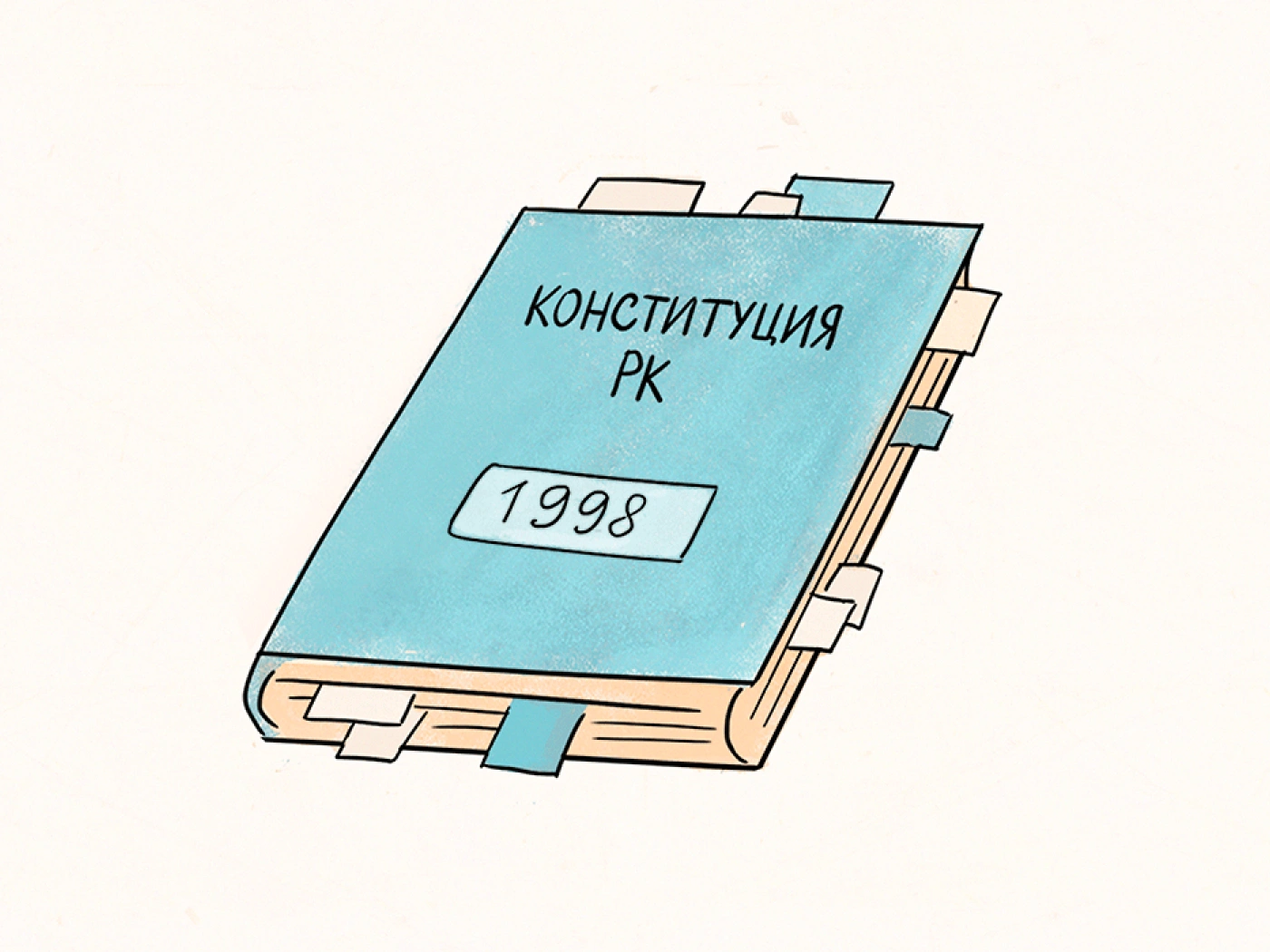 Как менялась Конституция РК за последние 26 лет?