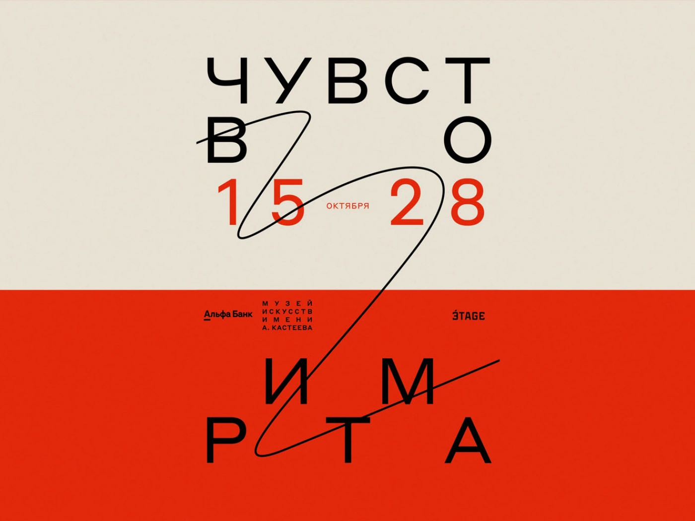 В Алматы пройдет выставка дизайна и современного искусства «Чувство ритма»