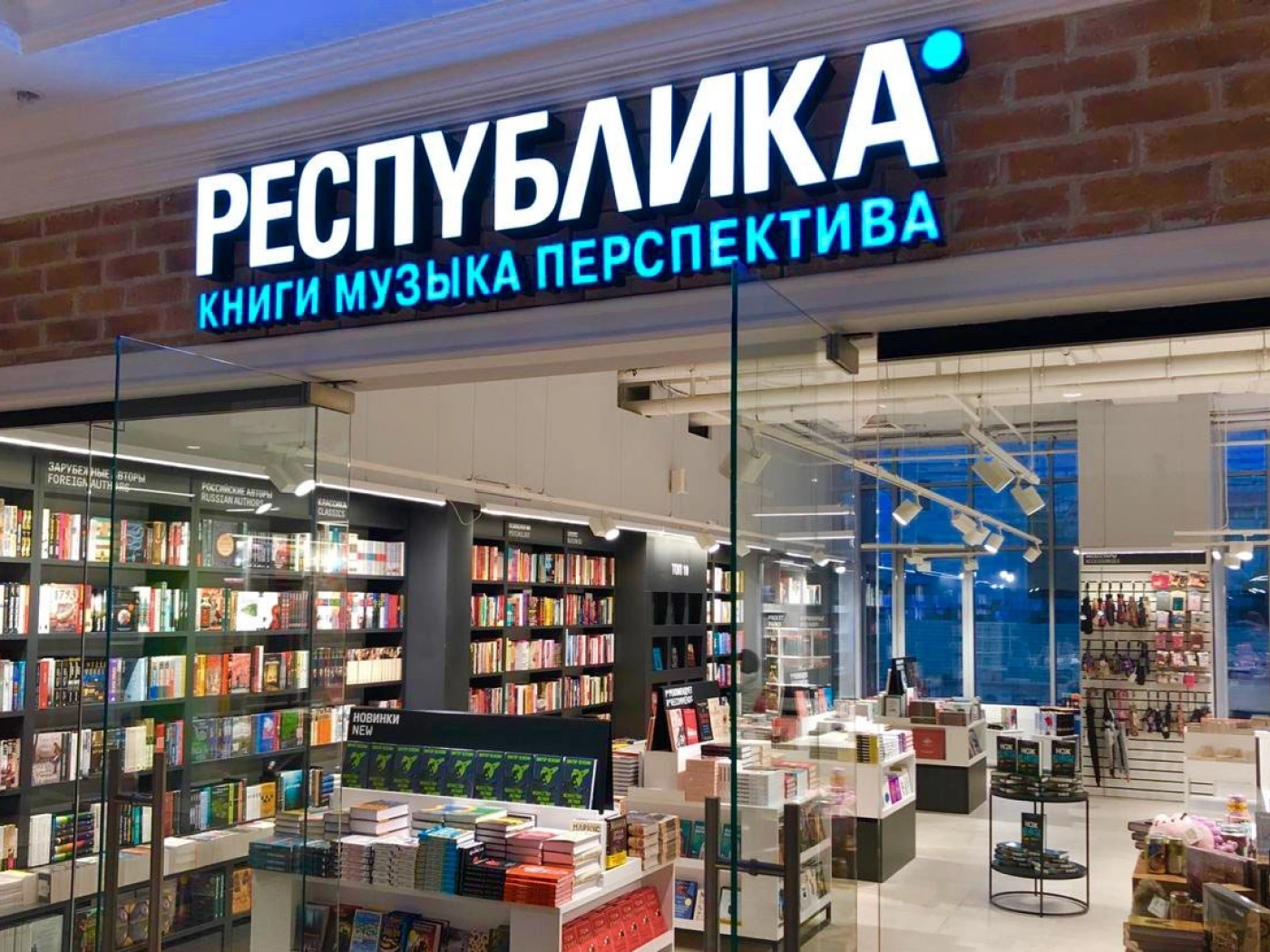 Казахстанский бизнесмен перезапустит российскую сеть книжных магазинов «Республика»
