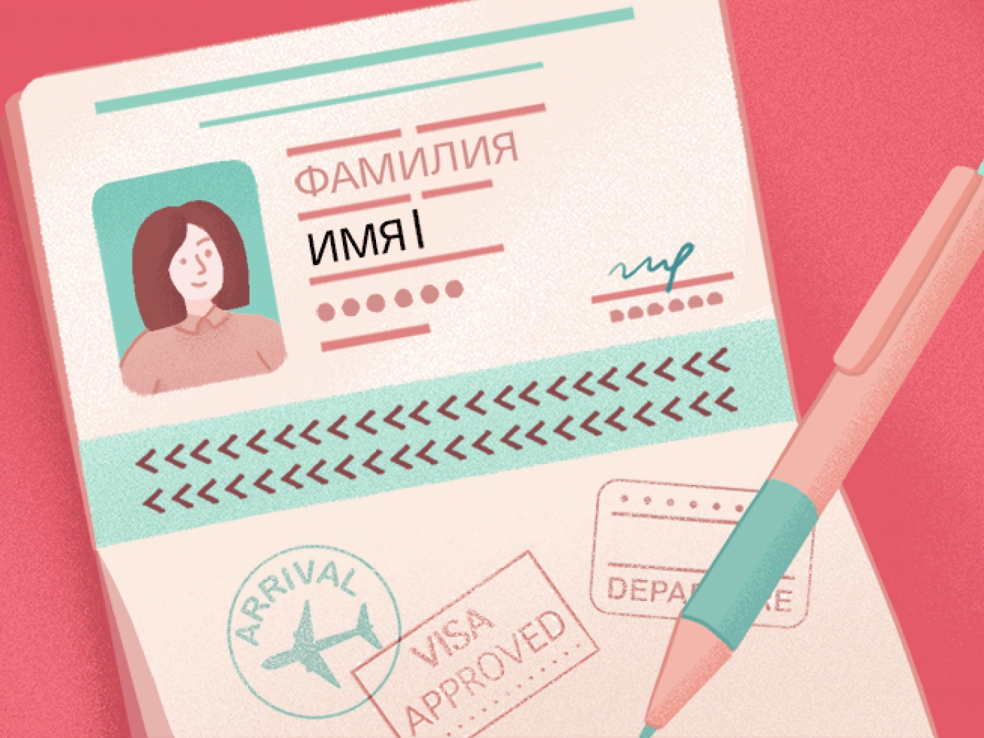 Что делать, если я хочу сменить имя?