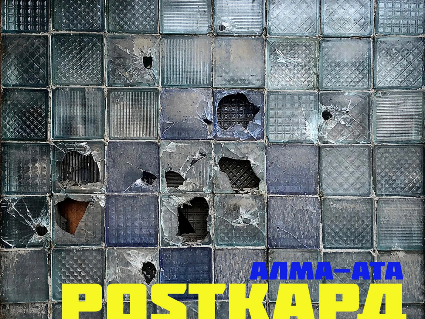 В Алматы пройдет перформанс и выставка «POSTКАРД»