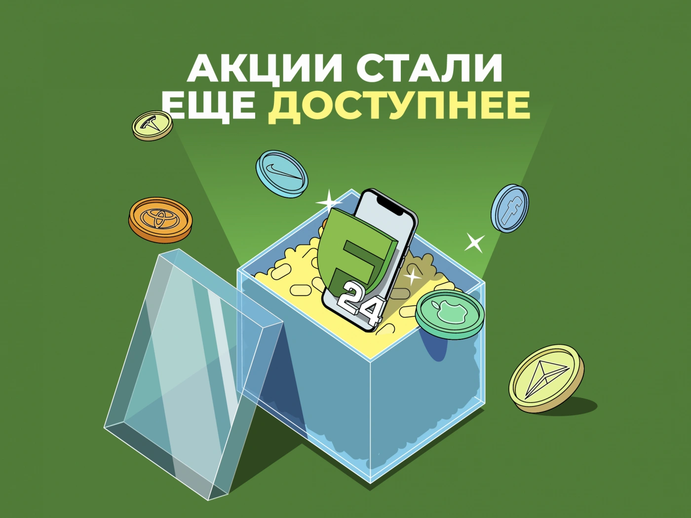 Казахстанцы смогут купить акции Netflix, Pfizer и Airbnb с помощью банковской карты