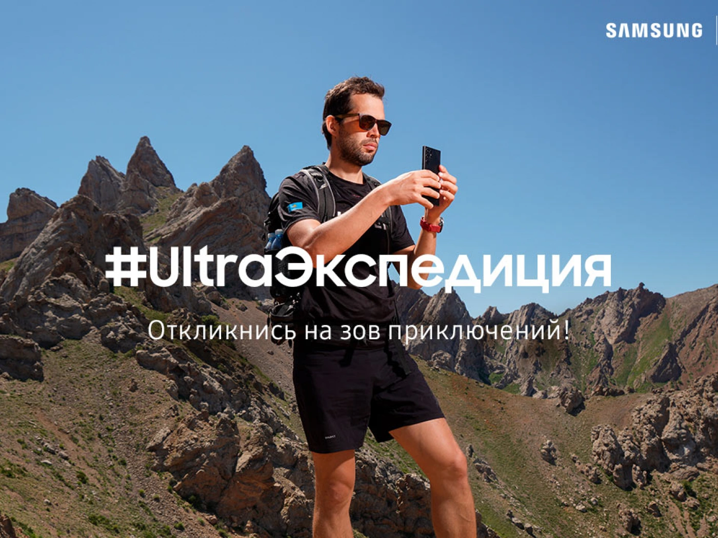 Galaxy S22 Ultra выбран мобильным спутником серии экспедиций Nat Geo по Казахстану