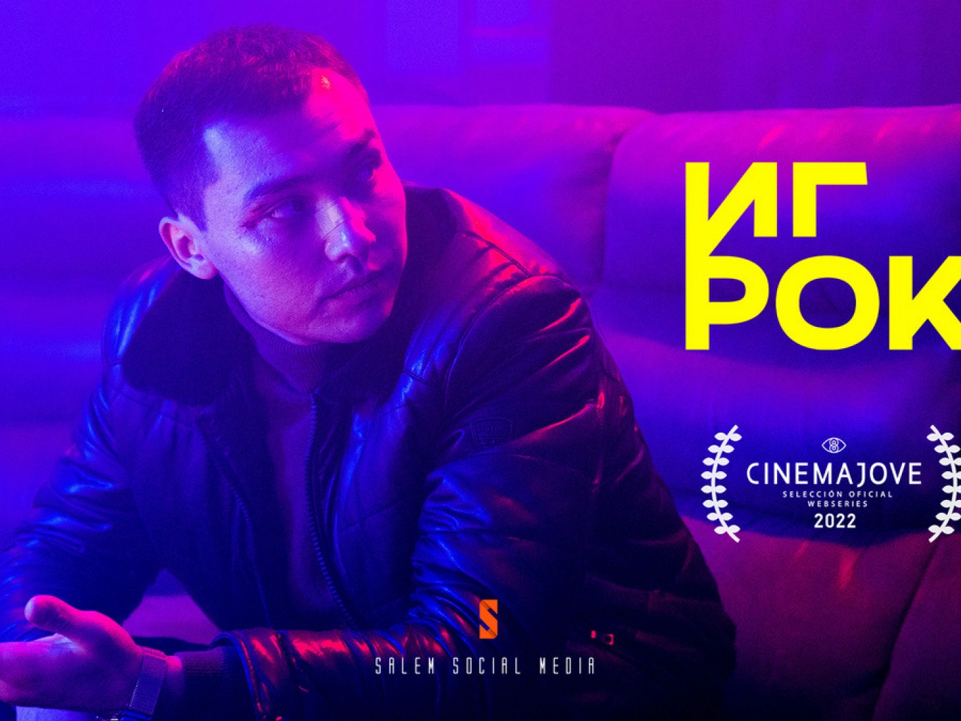 Казахстанский сериал «Игрок» вышел в финал престижного кинофестиваля в Валенсии