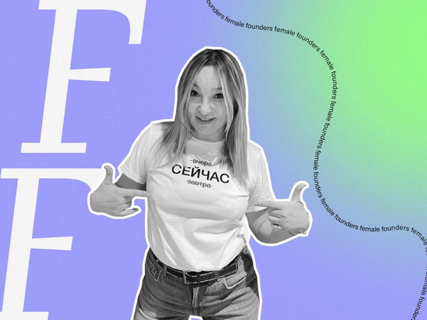 Female founders: интервью с основательницей агентства обучения за рубежом Ляйсирой Марат