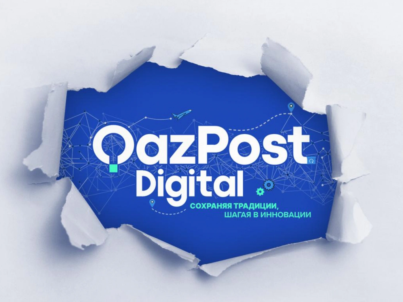 В Астане пройдет IT-мероприятие QAZPOST DEMO DAY 2023