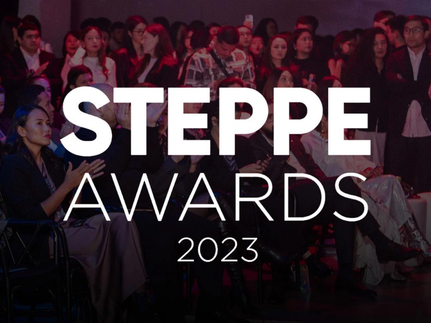Вселенная креатива: как прошла премия STEPPE Awards 2023