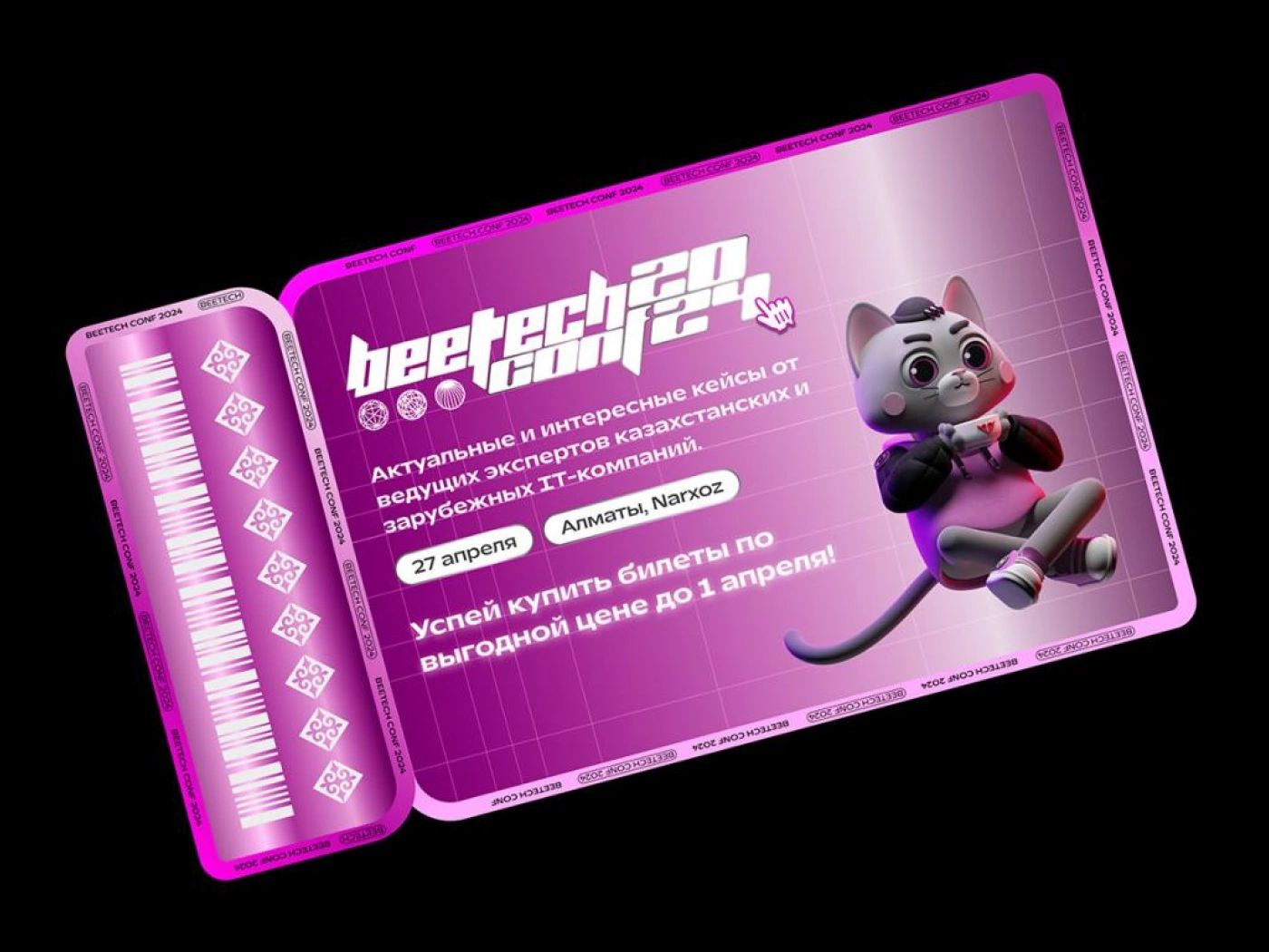 Открыта регистрация на beetech conf 2024