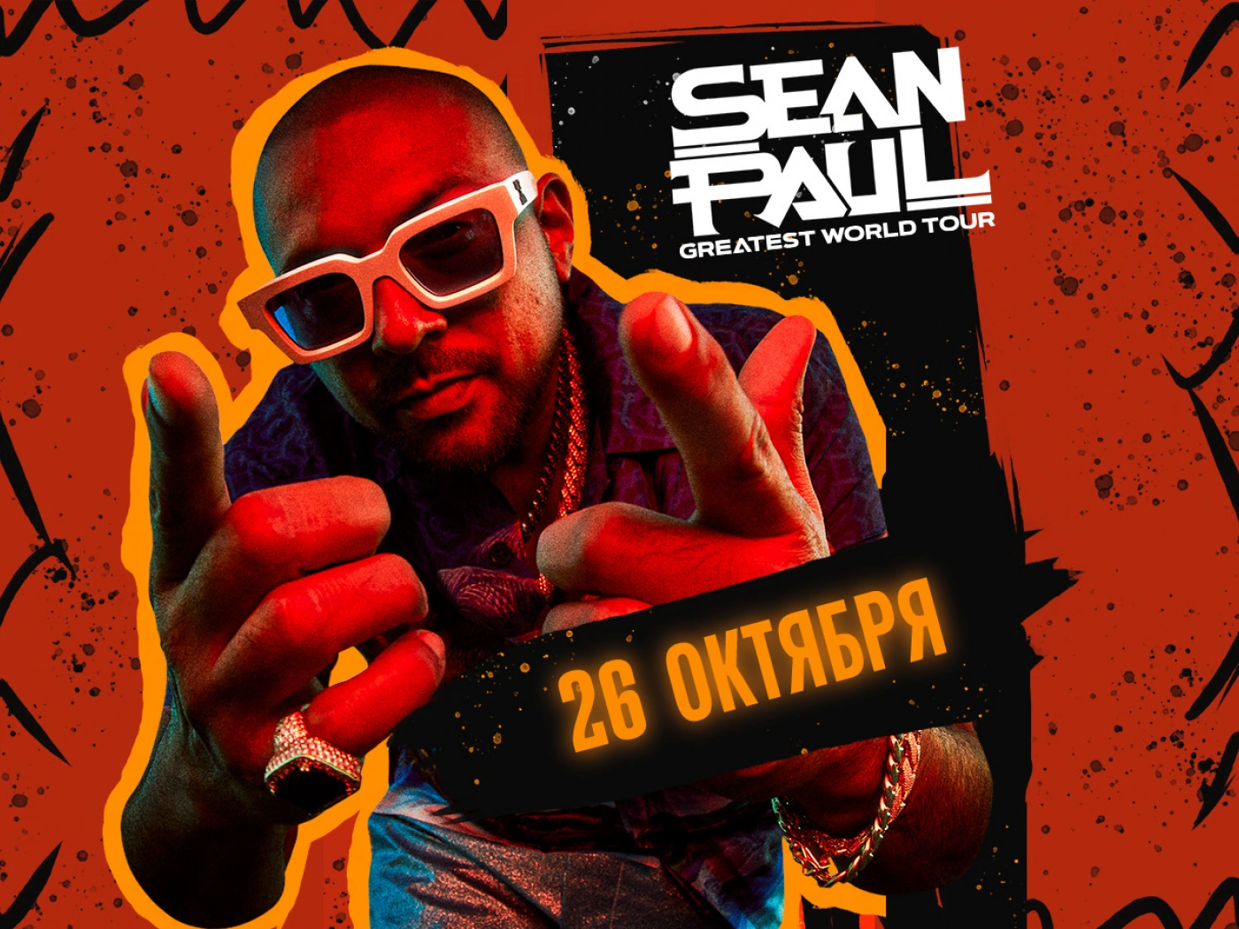 Впервые в Алматы состоится концерт Sean Paul