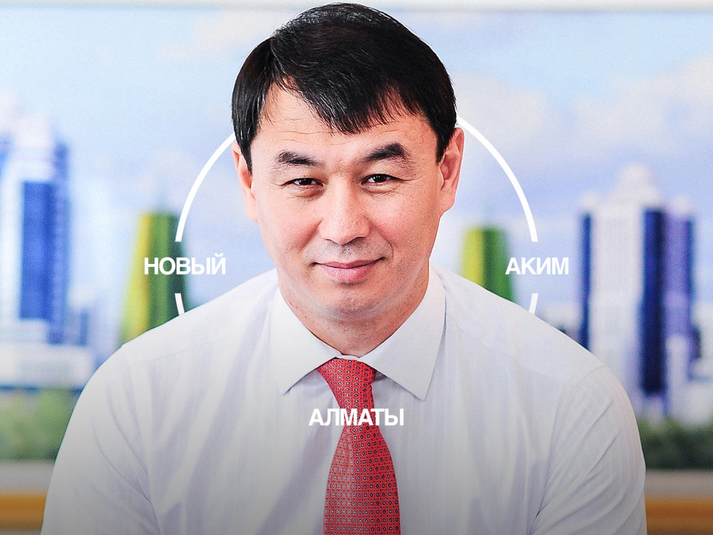 Новый аким Алматы: кто такой Дархан Сатыбалды и чем он известен