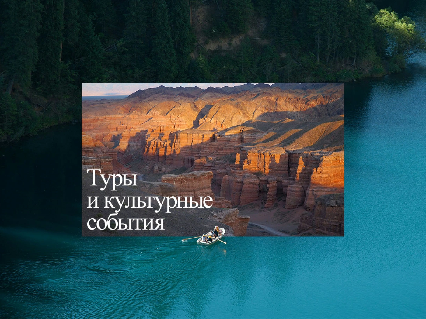 Туры и культурные события: куда съездить на выходные в октябре
