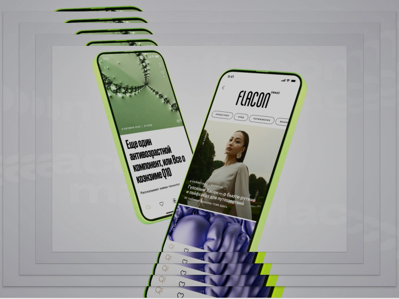 «Золотое Яблоко» запустило свою площадку экспертного бьюти-контента — Flacon Mag
