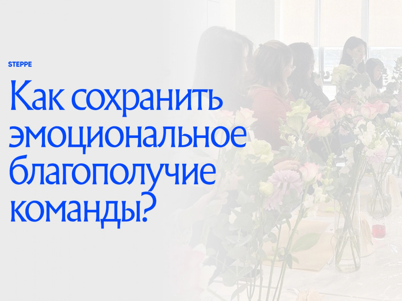 Работники «Филип Моррис Казахстан» о программах поддержки 